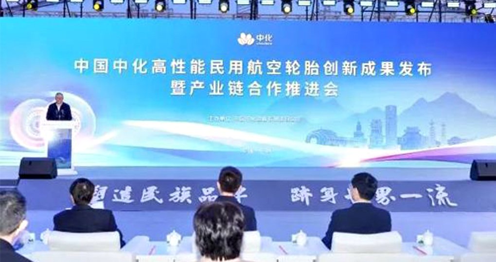 Первая в Китае линия по производству шин для гражданской авиации завершена и введена в эксплуатацию